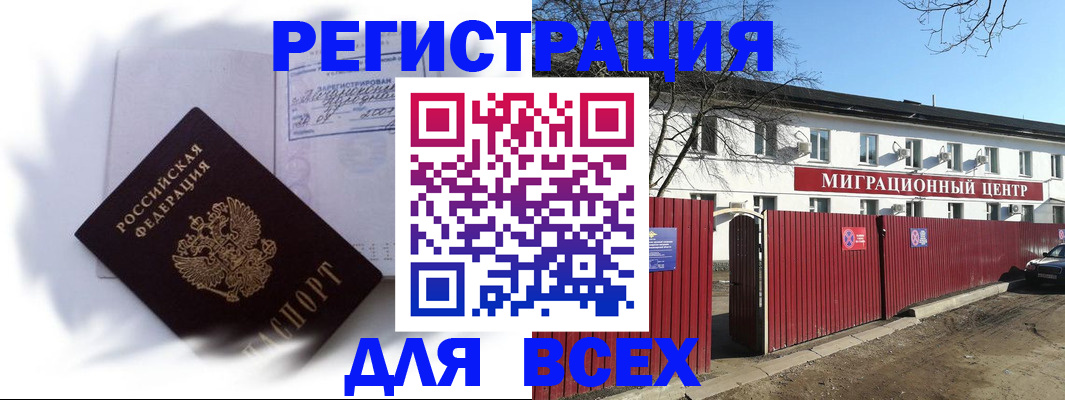 временная прописка в Лузе