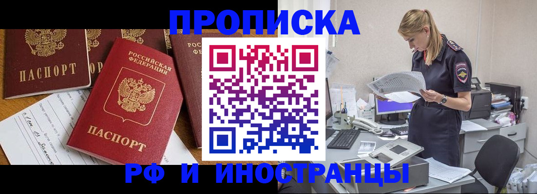 временная регистрация 2025 в Лузе