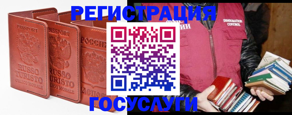временная регистрация в Лузе