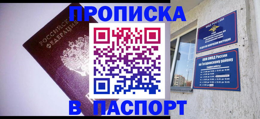 прописка ребенка в Лузе