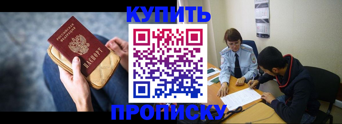 временная регистрация для всех в Лузе