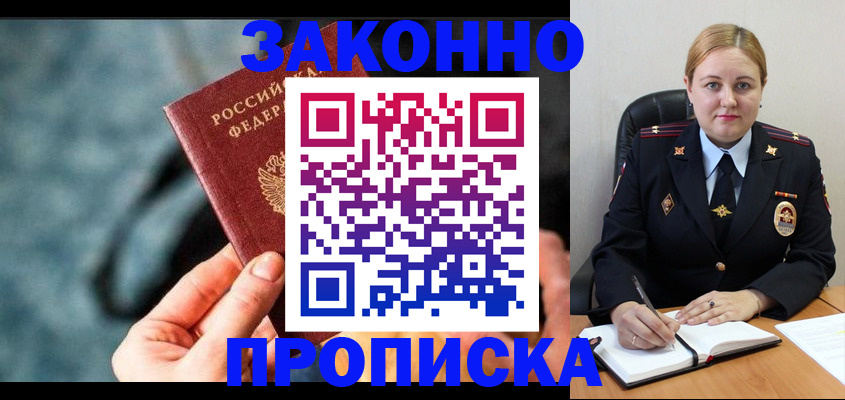 временная регистрация недорого в Лузе
